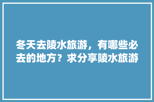 10万级家轿新宠外观设计与能兼备的汽车