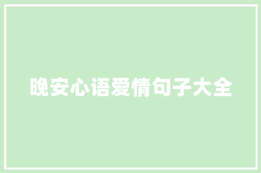 东莞市小汽车销售排行榜热门车型引领市场潮流