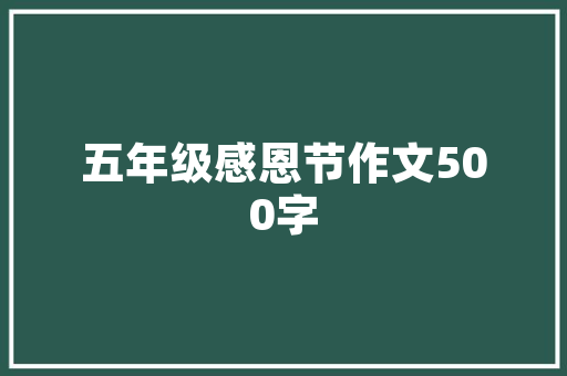 东莞汽车模具行业翘楚前十名企业风采