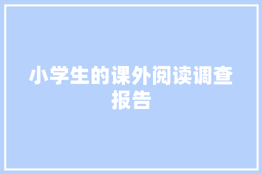 东营奔驰4S店尊享品质，服务至上——探寻汽车服务新境界