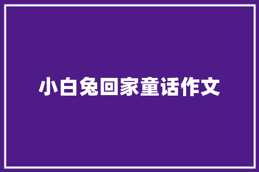 两厢车市场的翘楚最好开的两厢汽车品牌排行榜
