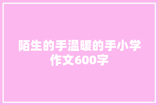 两厢车市场风云再起，盘点前十名热门车型