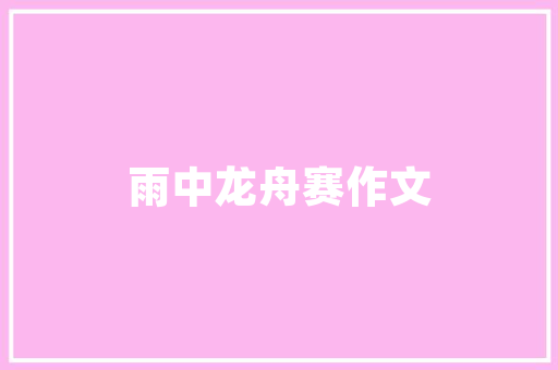 两厢车销量排行榜时尚与适用的完美结合