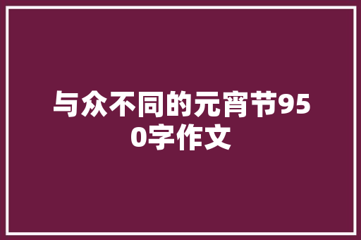 中华V6六月销量领跑，品质与口碑助力品牌腾飞