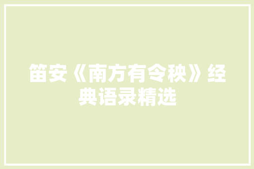 东风风行汽车销量排行榜前十名实力见证品牌崛起