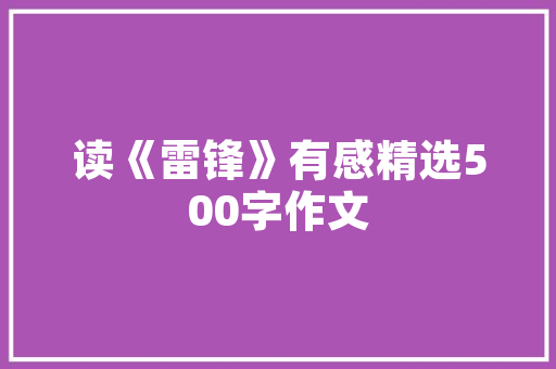 二月春风暖，车市销量旺——中国汽车二月份销量排行榜