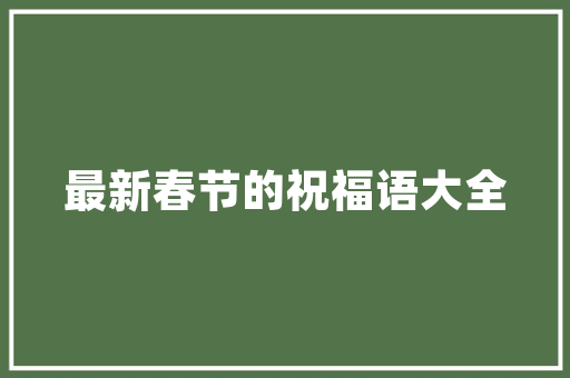8万内电动汽车排行榜出炉，绿色出行新选择！
